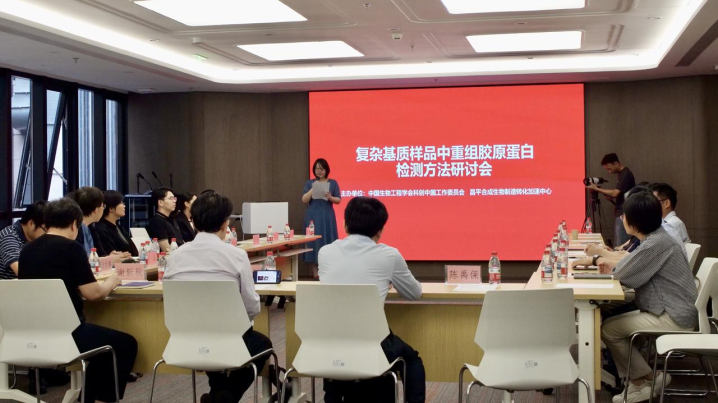 重组胶原蛋白行业将推进“更精准尺子”，背后有何深意？