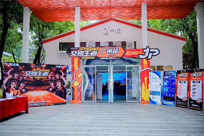 王者加冕，巅峰定局｜JP Trader交易王者全国巡回赛广州站圆满落幕